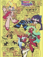惊悚漫画改编《纸鹤密码》海报