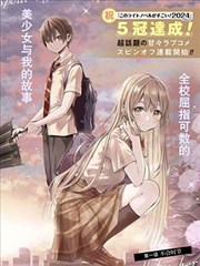 亚洲惊悚漫画《断线风筝》海报